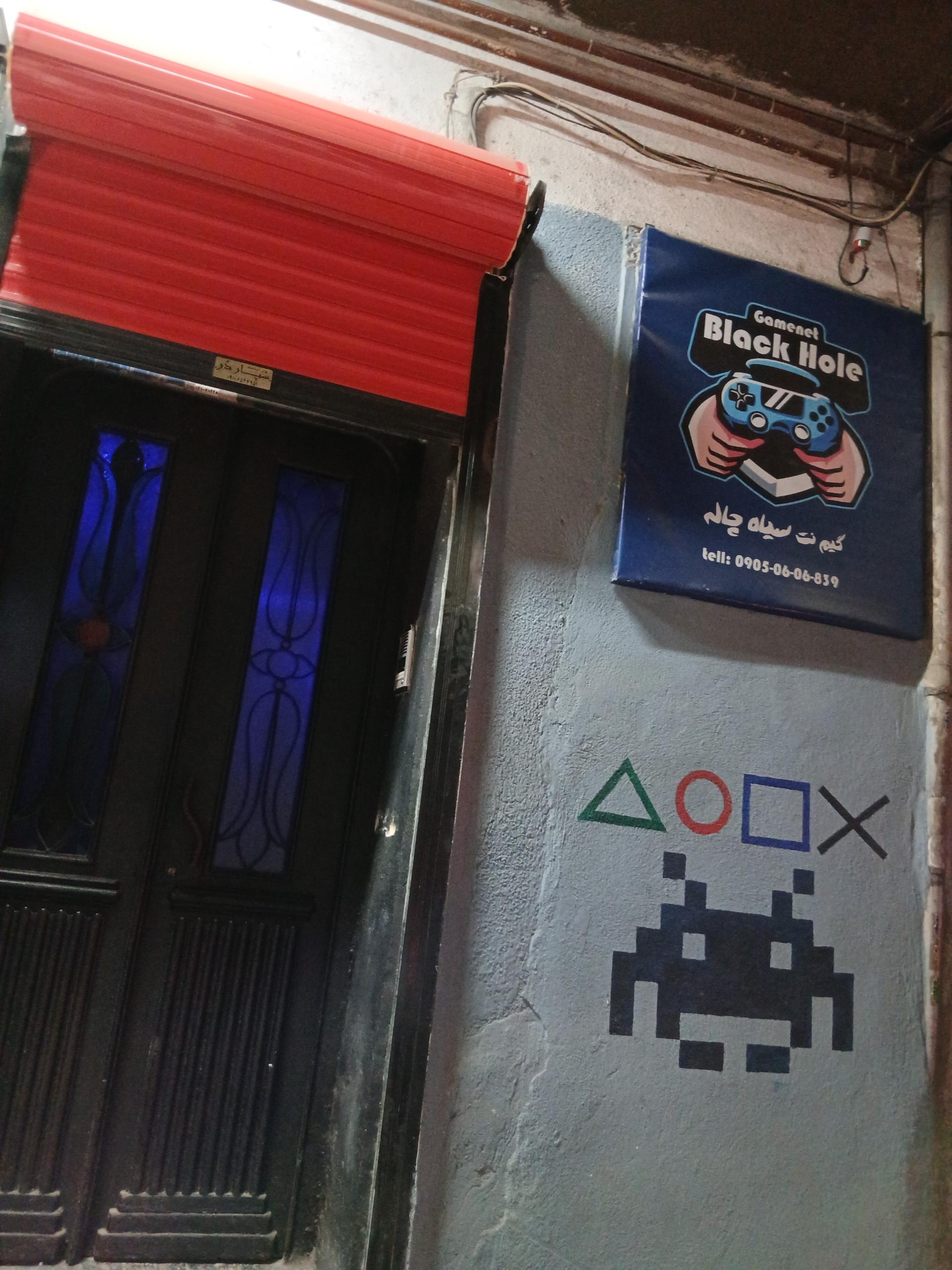 عکس گیم نت سیاه چاله
