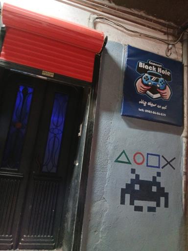 عکس گیم نت سیاه چاله