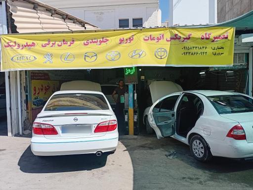 عکس تعمیرگاه خودرو