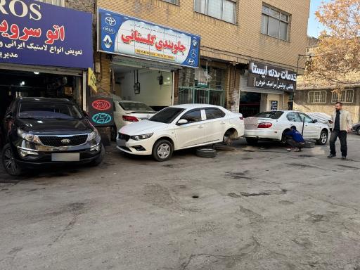 عکس جلوبندی گلستانی 