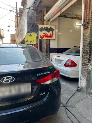 عکس جلوبندی گلستانی 