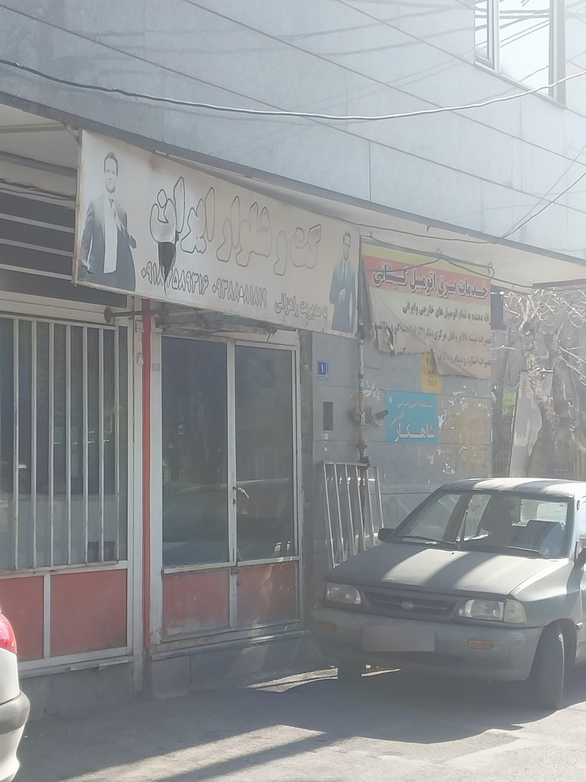 عکس کت و شلوار ایران