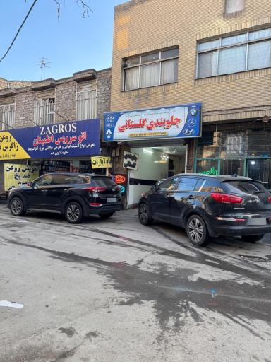 عکس جلوبندی گلستانی 