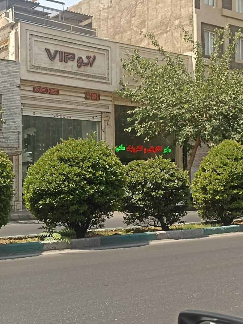 عکس الکتریکی و الکترونیکی ساعی