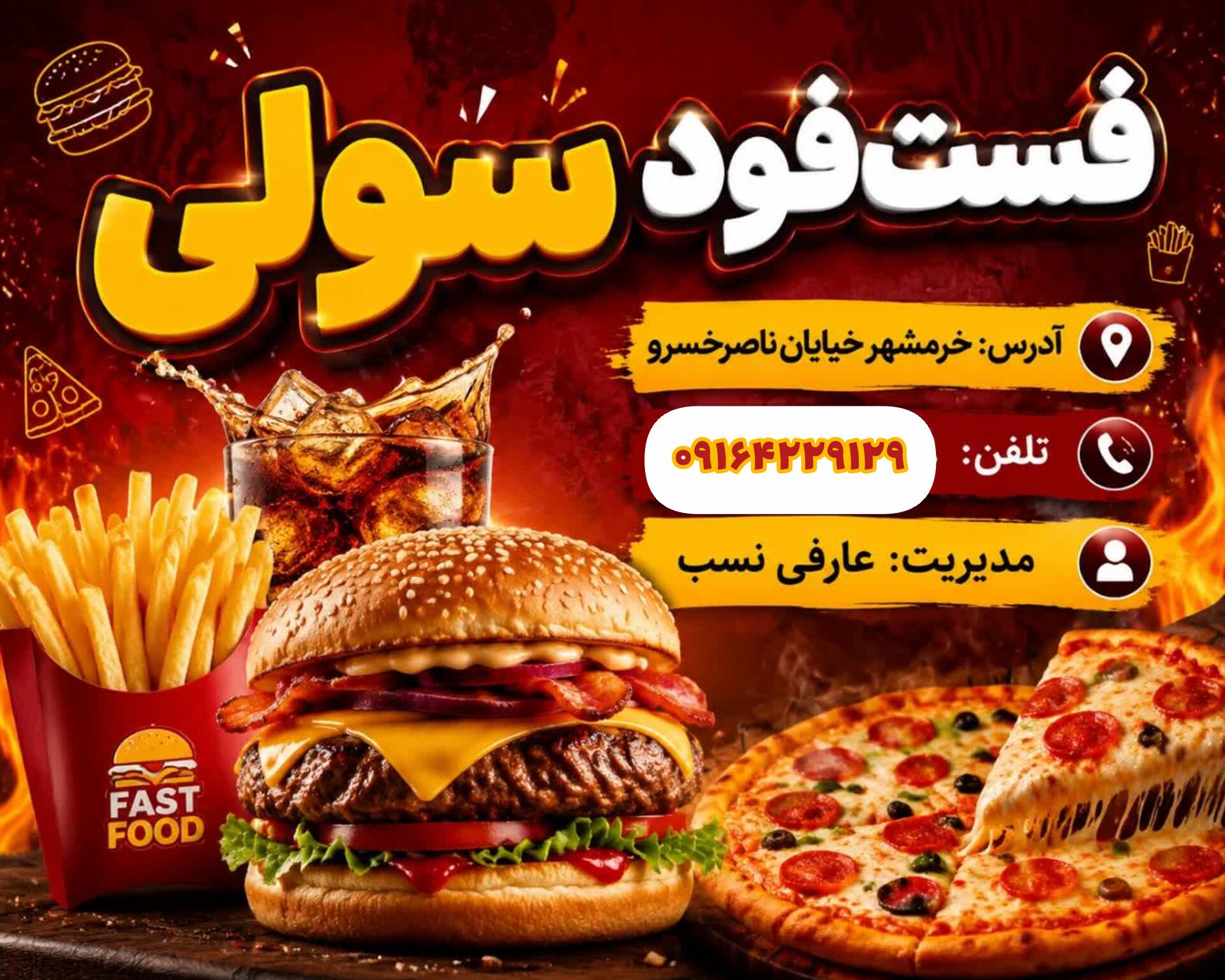 عکس کافه صبحانه و فست فود سولی