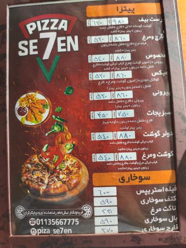 عکس پیتزا سون