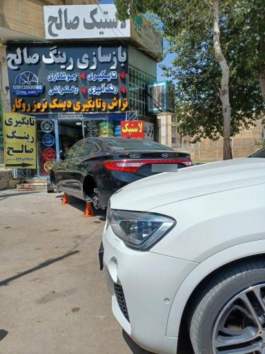 عکس بازسازی رینگ صالح