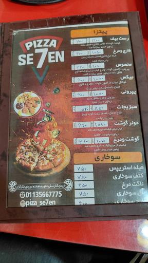 عکس پیتزا سون