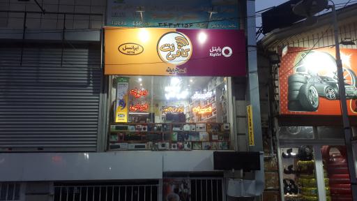 عکس کافی نت و امداد رایانه تخت جمشید  115