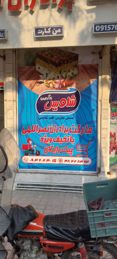 عکس هایپر برداران نصراللهی