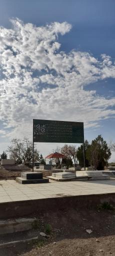 آرامستان شادمهرک