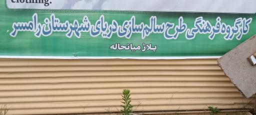 عکس پلاژ میانهاله