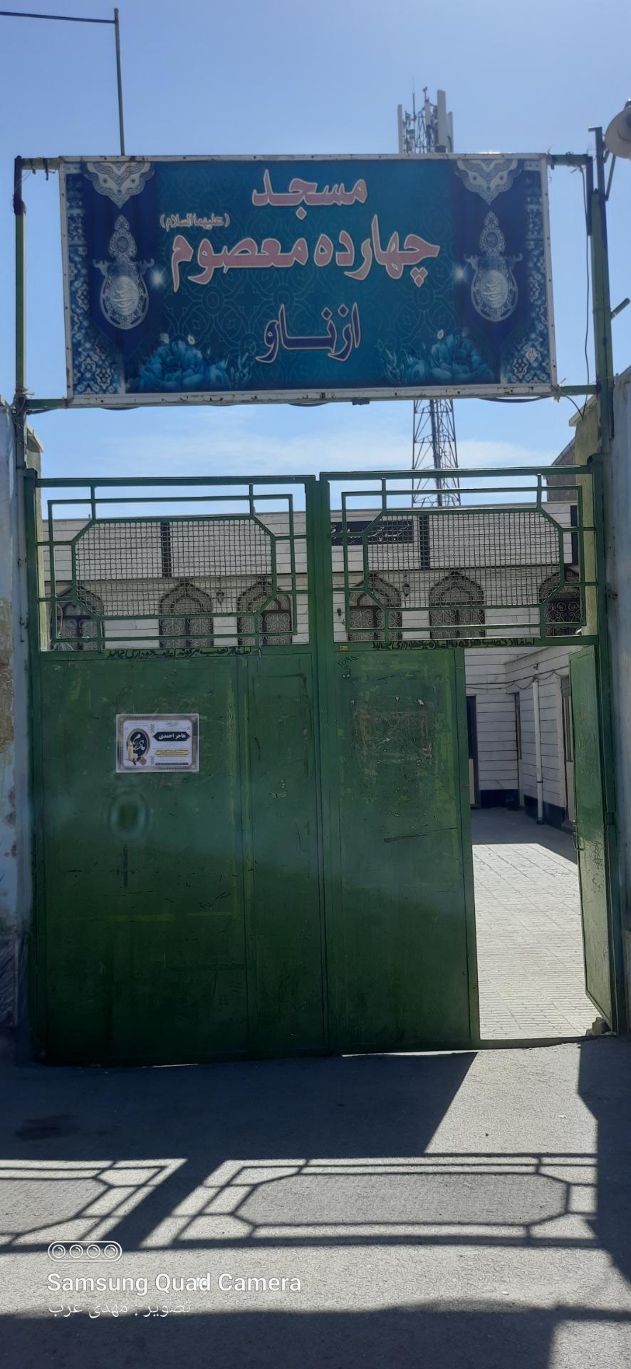 عکس مسجد 14 معصوم