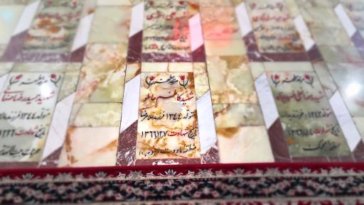 عکس مزار شهید کاظم عاملو