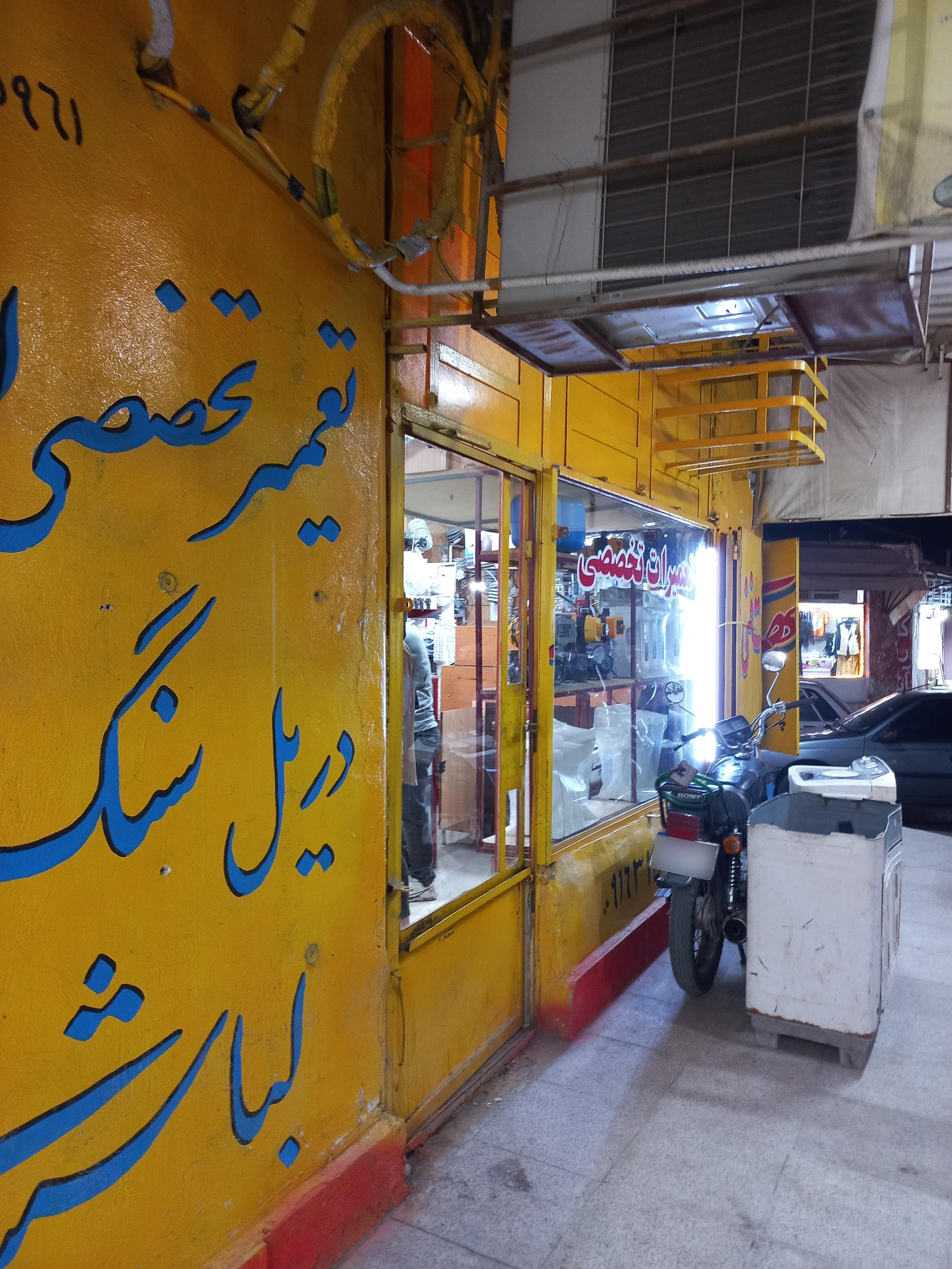 عکس خدمات فنی مهدی