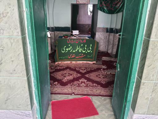 عکس آستان مقدس امامزاده سیدابراهیم