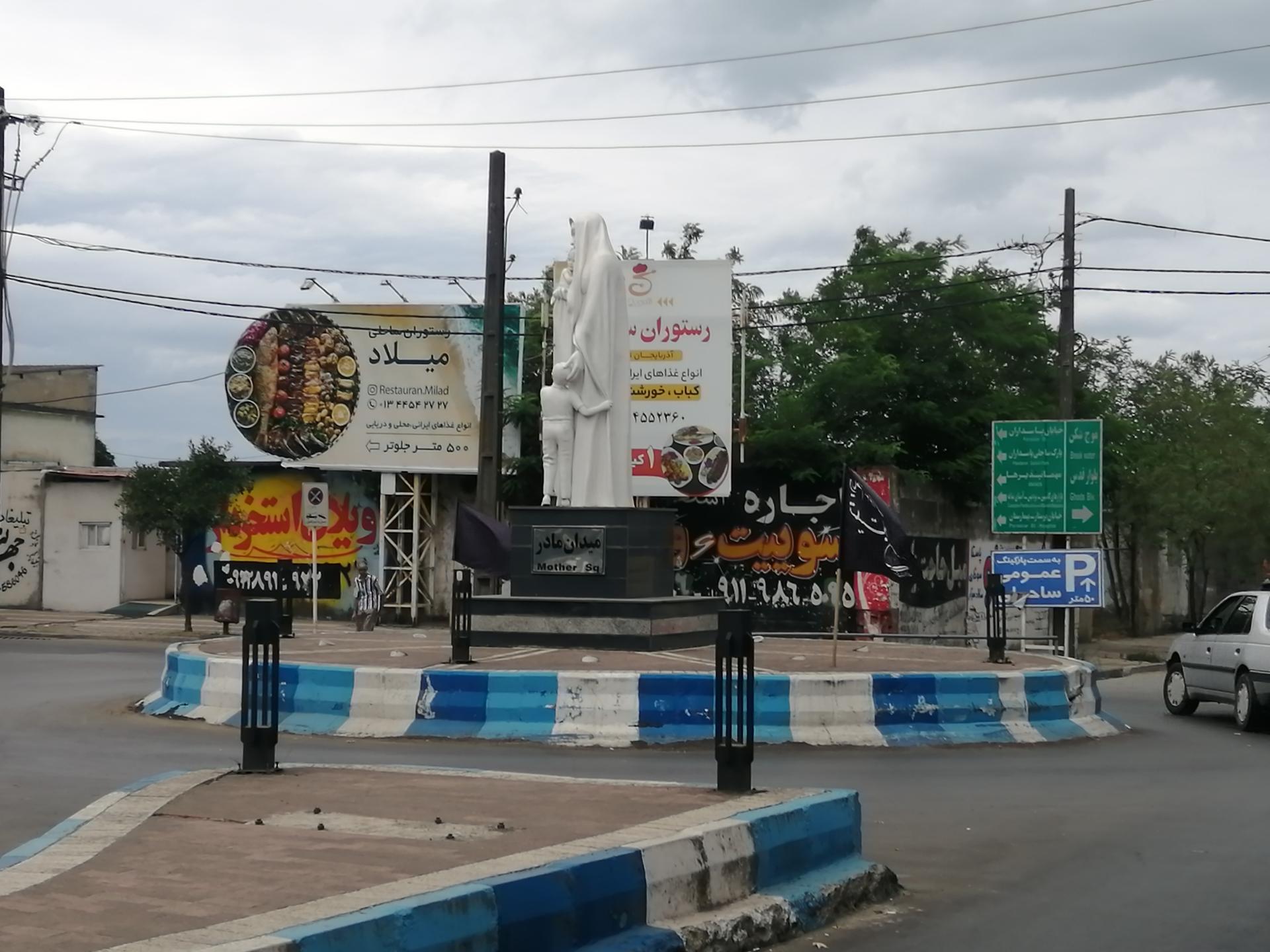 عکس میدان مادر