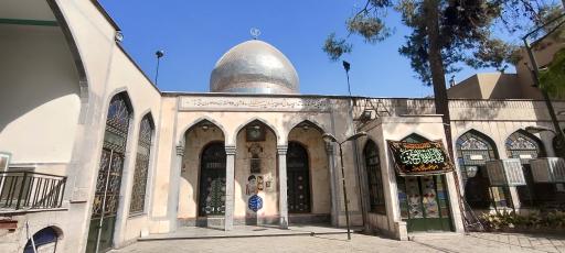 عکس خانقاه صفی علیشاه