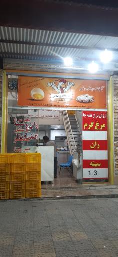 عکس مرغ فروشی اسلامی