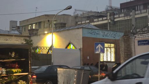 عکس خانقاه صفی علیشاه