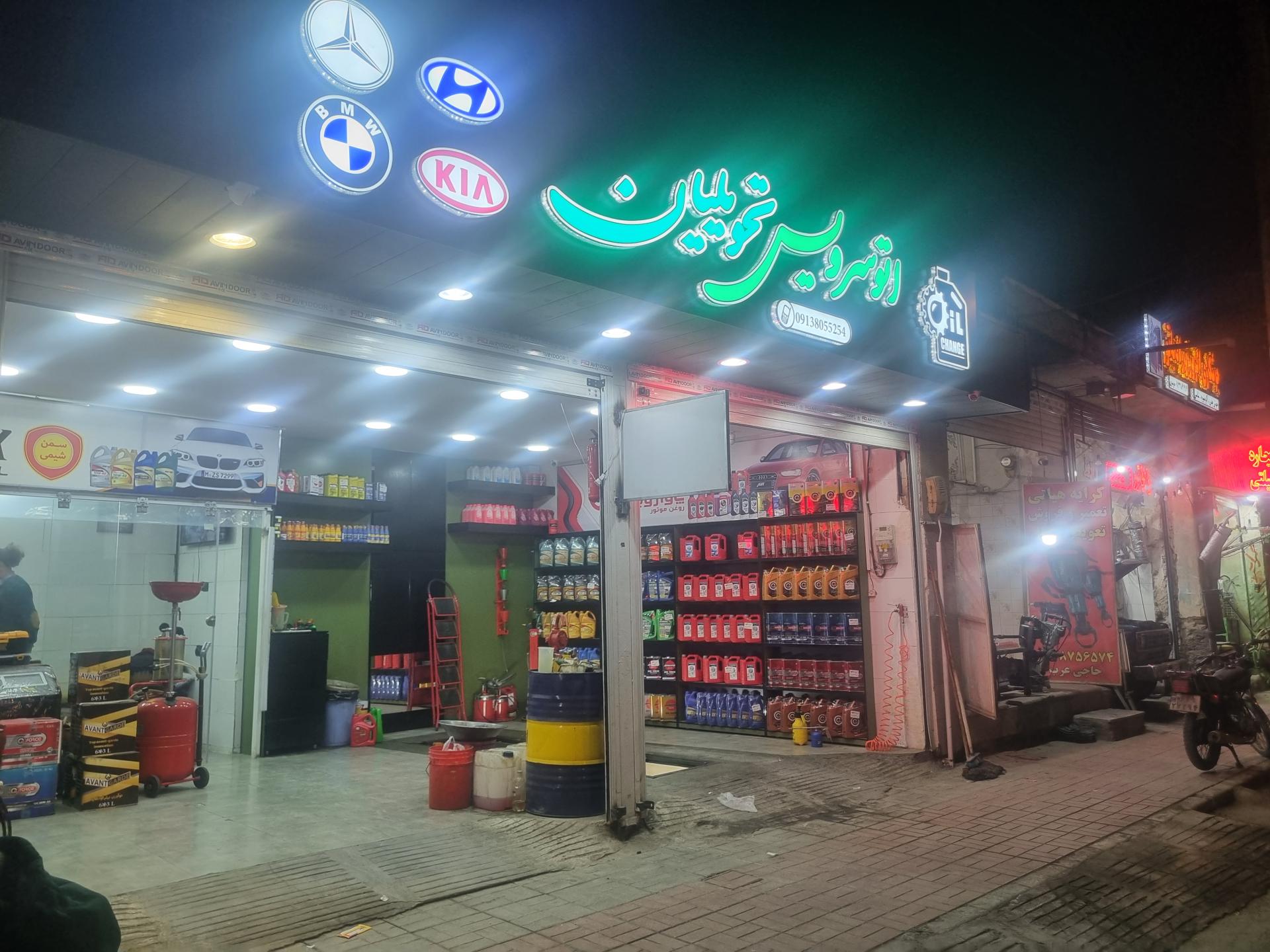 عکس اتوسرویس تحویلیان