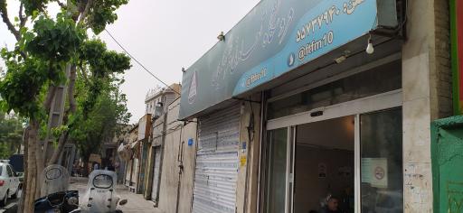 عکس فروشگاه تعاونی فرهنگیان بریانک