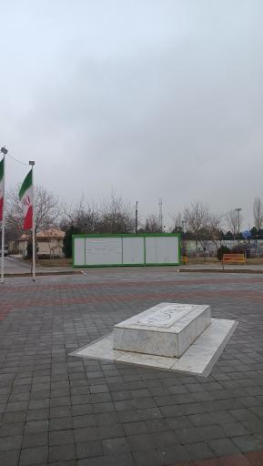 عکس گلزار شهید گمنام بوستان ارم