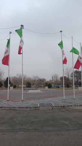 عکس گلزار شهید گمنام بوستان ارم