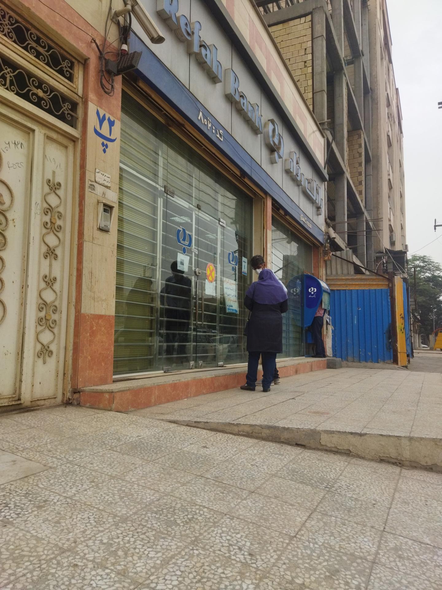 عکس بانک رفاه کارگران شعبه گلستان