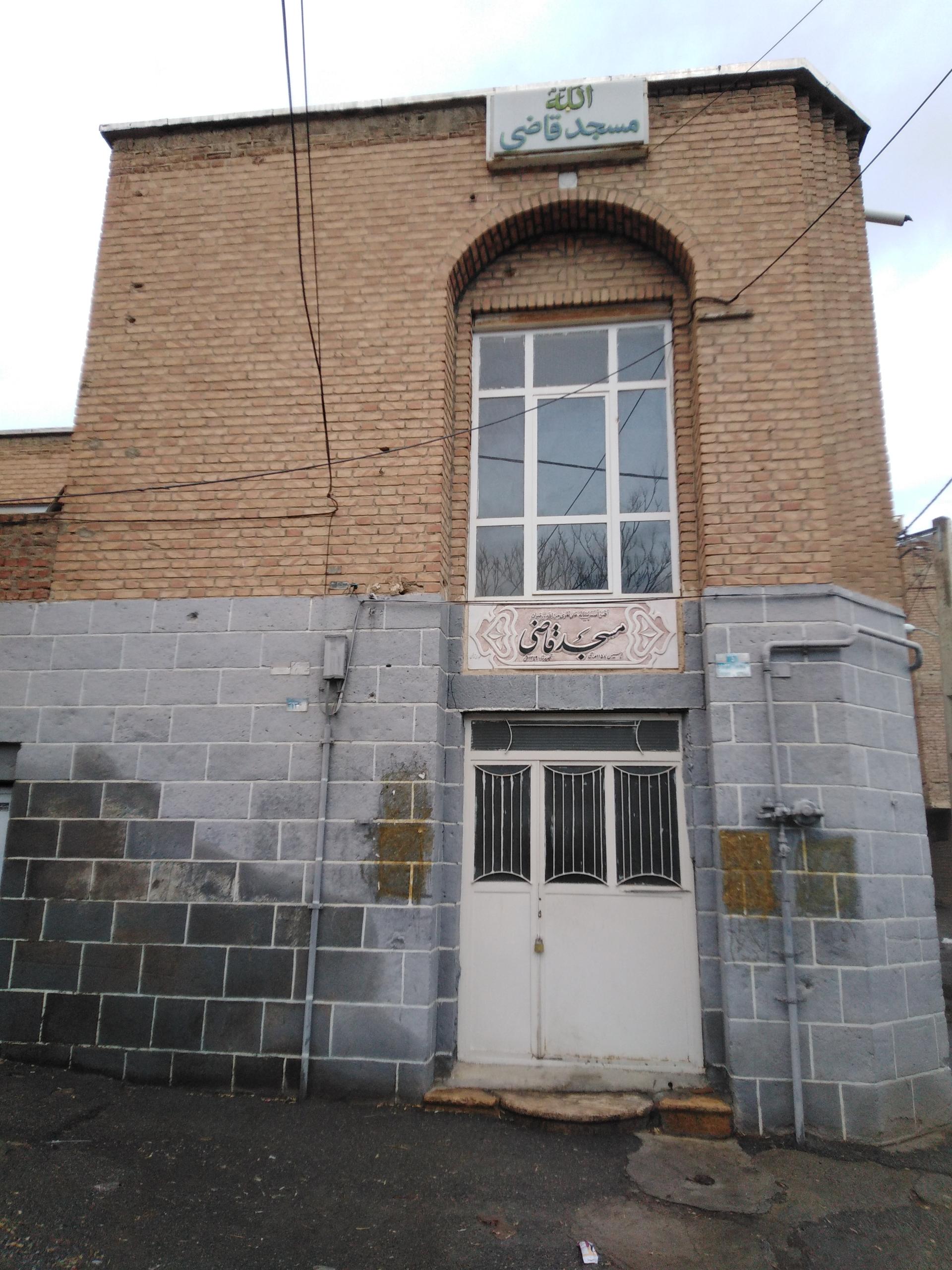 عکس مسجد قاضی