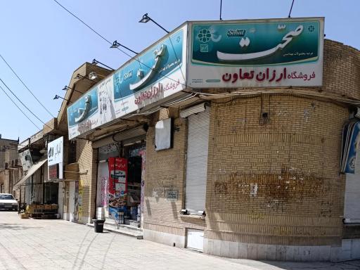عکس فروشگاه ارزان تعاون
