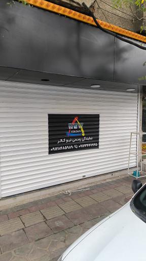 مرکز ترکیب رنگ کامپیوتری پیگمنت 