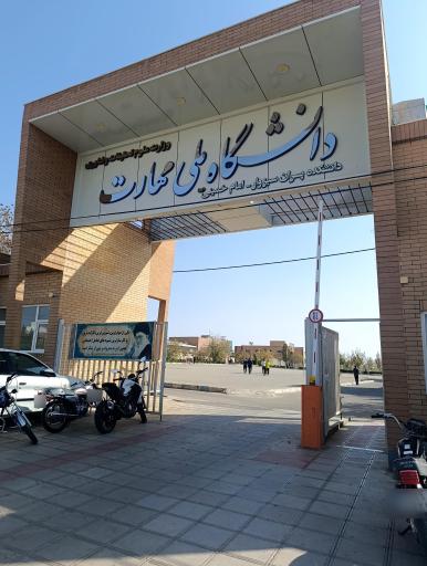 عکس دانشکده فنی پسران