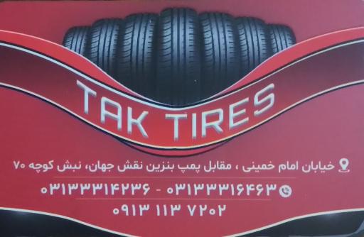 عکس فروشگاه تک تایر