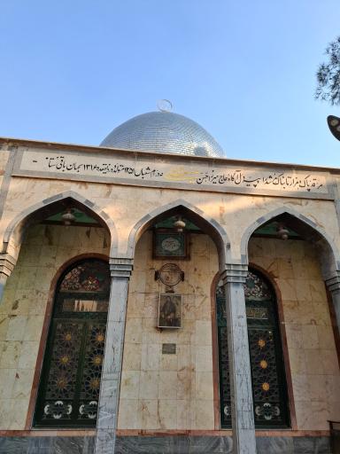 خانقاه صفی علیشاه