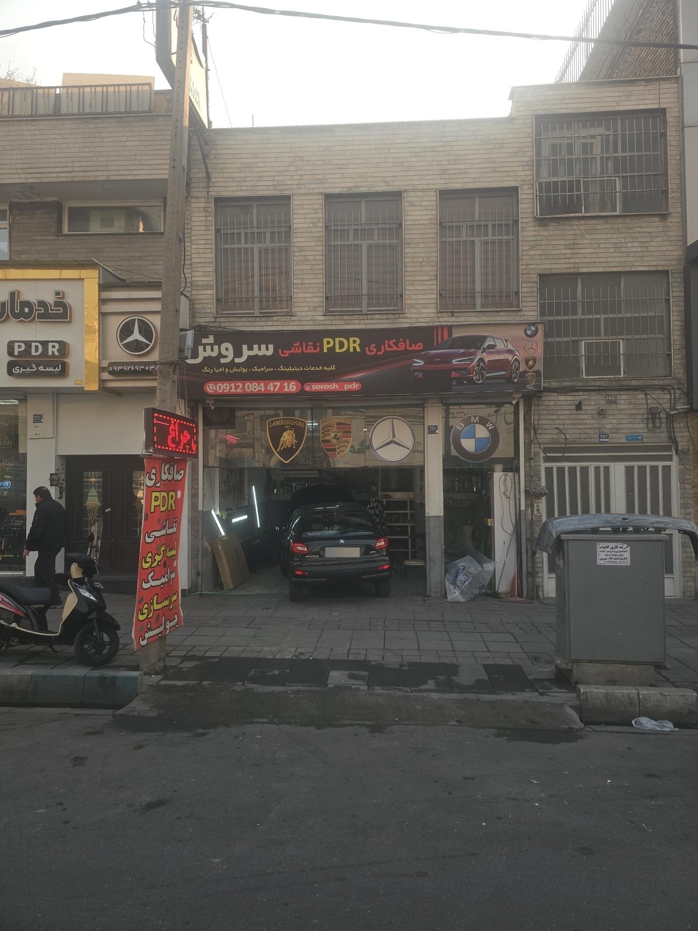 عکس صافکاری سروش