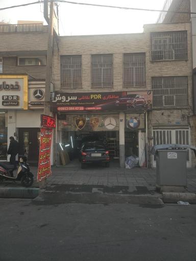 عکس صافکاری سروش