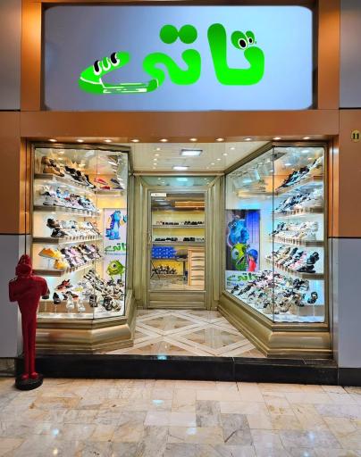 عکس کفش کودک تاتی