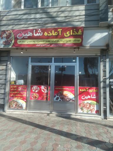 عکس غذای آماده شاهین