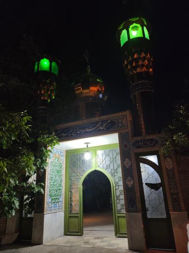عکس مسجد مهدیه