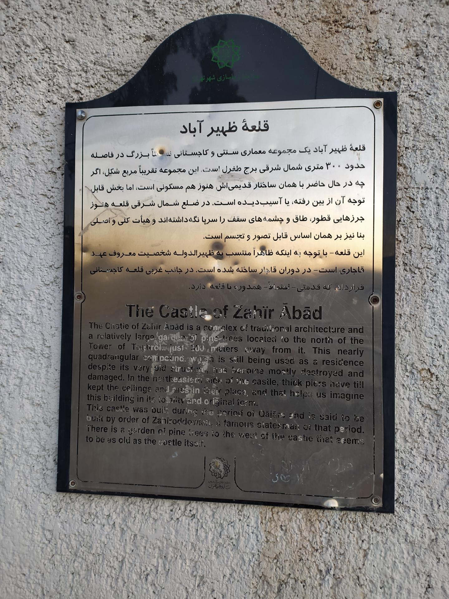 عکس قلعه ظهیرآباد 