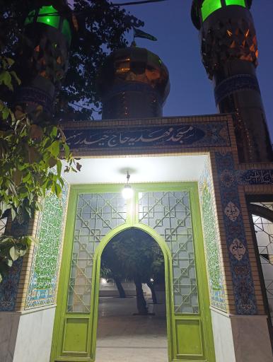 عکس مسجد مهدیه