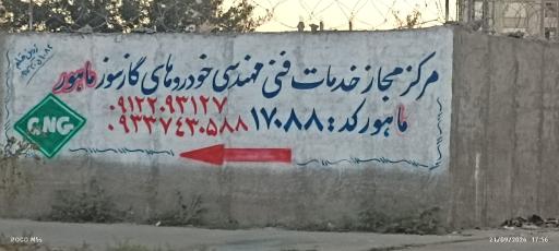 عکس مرکز خدمات فنی مهندسی ماهور