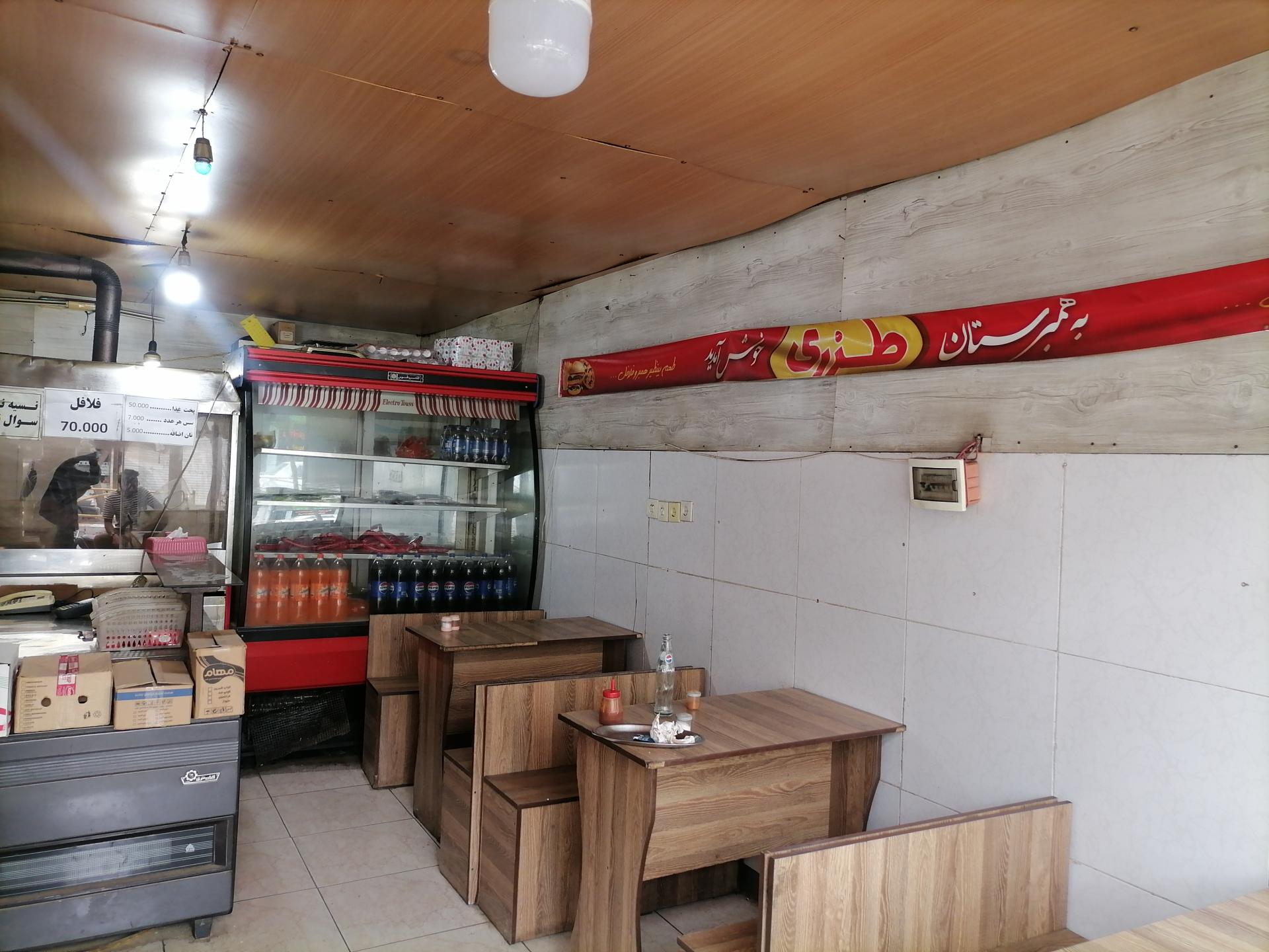 عکس همبرستان طزری