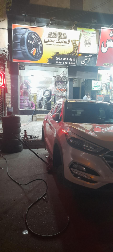 عکس لاستیک محبی