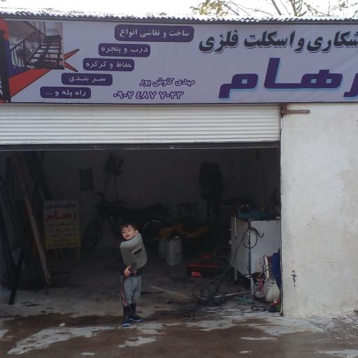 عکس جوشکاری رهام (کاوش پور)
