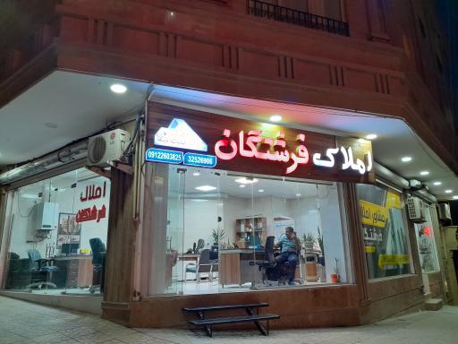 عکس املاک فرشتگان 