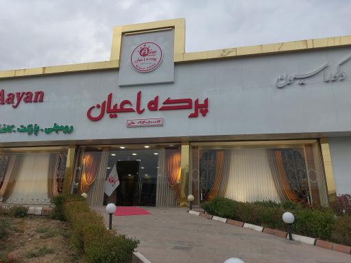 عکس پرده اعیان