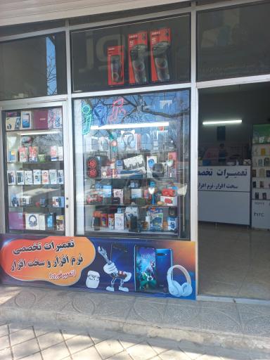 عکس موبایل فروشی