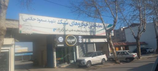 عکس معاینه فنی خودروهای سبک